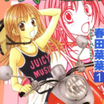 [仙人掌的秘密][春田菜菜][天下+尖端][4完]高清中文版JPG漫画下载