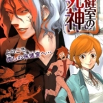 [蓝本松][保健室的死神][东立][10完]高清中文版JPG漫画下载