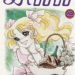 [小甜甜][水木杏子×五十岚优美子][玉皇朝][C.C][9完]高清中文版JPG漫画下载
