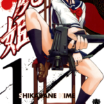 [尸姬][赤人义一][全110话]高清中文版JPG漫画下载