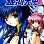 [かなん][银河天使2]][全3卷]高清中文版JPG漫画下载