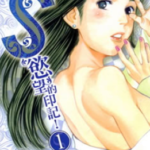 [北崎拓][[丘比特的恶作剧Ⅲ S欲望的印记][全15卷+番外]高清中文版JPG漫画下载
