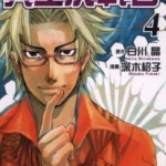 [白川晶x深木紹子][异星决战者][全4卷]高清中文版JPG漫画下载