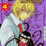 [麻生羽吕][咒法解禁!!HYDE&CLOSER][全7卷]高清中文版JPG漫画下载