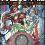 [井上敏树×松森正][终极奧米加][全3卷]高清中文版JPG漫画下载
