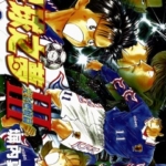 [塀内夏子][足球之梦Ⅲ][全8卷]高清中文版JPG漫画下载