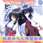 [的良米兰][守护猫娘绯鞠][全75话]高清中文版JPG漫画下载