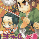 [福岛铁平][武士兔之道][全8卷]高清中文版JPG漫画下载