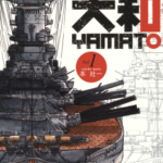 [本壮一][梦幻战舰大和号][全14卷]高清中文版JPG漫画下载