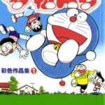 [藤子·F·不二雄][机器猫彩色版][全6卷]高清中文版JPG漫画下载