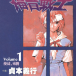 [GAINAX×贞本义行][新世纪福音战士][全14卷+画集+致敬集]高清中文版JPG漫画下载