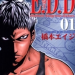 [桥本エイジ][E.D.D危险医生][全5卷]高清中文版JPG漫画下载