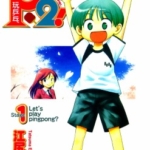 [江尻立真][玩乒乓/一起乒乓吧][全7卷]高清中文版JPG漫画下载
