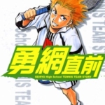 [草场道辉][勇网直前][全8卷]高清中文版JPG漫画下载