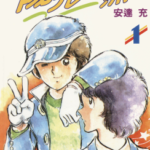 [安达充][阳光普照][全5卷]高清中文版JPG漫画下载