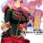 [井上坚二xまったくモー助][笨蛋测验召唤兽][全15卷]高清中文版JPG漫画下载