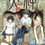 [外薗昌也][犬神][全14卷]高清中文版JPG漫画下载