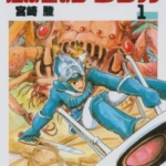 [宫崎骏][风之谷][全7卷]高清中文版JPG漫画下载