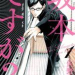[佐野菜见][我叫坂本我最屌][全24话完+番外+外传]高清中文版JPG漫画下载