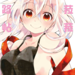 [はリかも][Urara 迷路帖][うらら迷路帖][全7卷]高清中文版JPG漫画下载