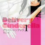 [NON][卖肉的灰姑娘][全11卷]高清中文版JPG漫画下载
