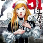 [古屋兔丸][守护她的51种方法][全5卷]高清中文版JPG漫画下载