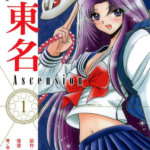[冈野刚×真仓翔][灵媒师东名Ascension][全10卷]高清中文版JPG漫画下载
