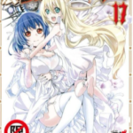 [吉野弘幸×佐藤健悅][圣痕炼金士][全24卷]高清中文版JPG漫画下载