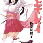 [鹡鸰女神][极乐院樱子][全18卷完]高清JPG漫画下载