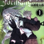 [高桥庆太郎][军火女王][全11卷]高清中文版JPG漫画下载