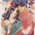 [白木兰圆舞曲][齐藤千穗][大然][C.C][3完]高清JPG漫画下载