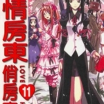 [赤松健][纯情房东俏房客][全14卷+zero篇]高清中文版JPG漫画下载