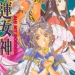 [藤岛康介][我的女神/幸运女神][全48卷]高清中文版JPG漫画下载