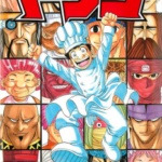[岛袋光年][美食的俘虏/美食猎人][全396话]高清中文版JPG漫画下载