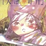 [失落的碎片][高桥真][文传][C.C][9完]高清JPG漫画下载