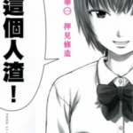 [押见修造][恶之华2009][45话完]高清JPG漫画下载
