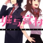 [堀与宫村][萩原大辅][122话+番外][完]高清JPG漫画下载