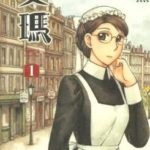 [艾玛][森薰][全10卷]高清JPG漫画下载
