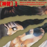 [ARMS神臂][皆川亮二][天下][C.C][22完]高清JPG漫画下载