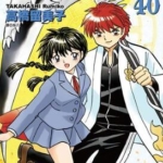 [境界之轮回][高桥留美子][40完]高清JPG漫画下载
