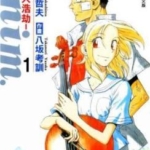 [anim.~东京大浩劫`][高鸠哲夫×八坂考训][长鸿][3完]高清JPG漫画下载
