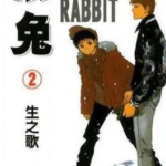 [眠兔][浅田弘幸][长鸿][2完]高清JPG漫画下载