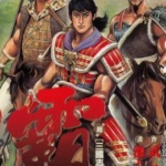 [超三国志 霸-LORD-][武论尊×池上辽一][玉皇朝][C.C][22完]高清JPG漫画下载