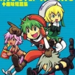 [hack.4koma.趣味短篇集][墨丸こいち][角川][全一卷]高清JPG漫画下载