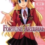 [Fortune Arterial][児玉树×オーガスト][角川][7完]高清JPG漫画下载